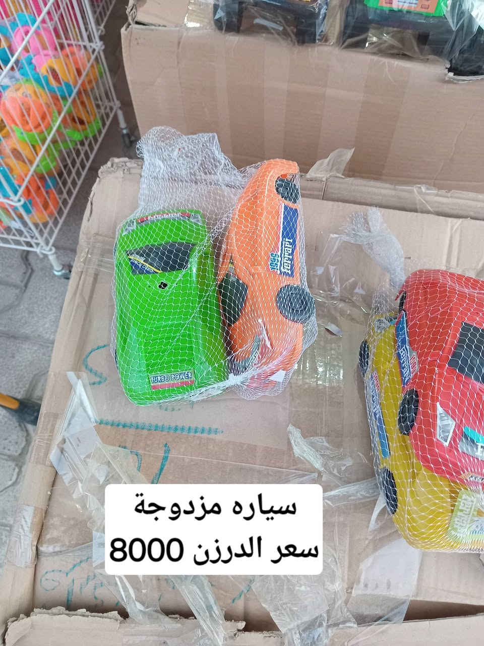 #جملة 
#العاب_اطفال_جملة
سعر كل منتج مكتوب على الصوره 
*********** واتساب 
العنوان/ديالى/المقدادية/بالقرب من مدينة العاب نور المقدادية
الفرع الثاني داخل ألعاب نور المقدادية 
الفرع الثالث ابو خريبيش نتشرف بكم واهلا وسهلا 
#ملاحضه_توجد_خدمة_توصيل
لجميع المحافظات للاستفسار والحجز مراسلة الصفحه او الاتصال ع الرقم
