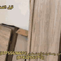 نقل اثاث بكيا • فتح وشد غرف تركية • واتساب