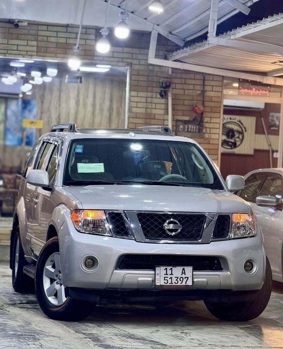 السلام عليكم 
نيسان باتفندر 2008 رقم بغداد الجديد
كلين تايتل بدون حادث بدون تبديل 
كير ومكينه كفاله شرط الفحص
حداديه امامي خلفيه وتخم تاير جدد 
فول مواصفات 1/1
فتحة سقف
دشبول ارمادا
تبريد مركزي 3 قطع
كير رياضي 5 نمر
شاشه 
دمام خلفي
جنطه شفط
سكليتر كهرباء
كشن كهرباء
تحكم استيرن جهتين
7 راكب
فور ويل 
محرك 4000 6V
زنون عالي ناصي 
السياره جاهزه كير ومحرك 
حداديه وتبريد وتدفئه
مصروف عليه كلش هوايه
السعر 108 وبيه مجال 
عنواني بغداد 
***********
