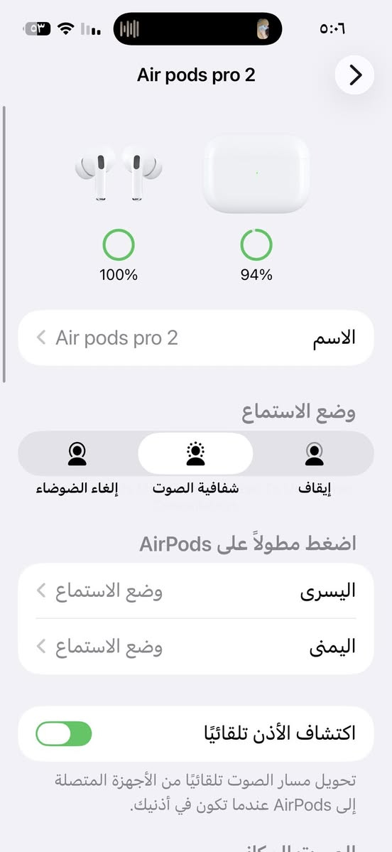 ايربود برو 2 الجيل الخامس 
باله اصلي امريكي ، شرط الفحص 
#عزل_ضوضاء +سيريل نمبر بموقع ابل + تحديد موقع ، النظافة 100% 
السعر 25 الف وتوصيل مجانا 
حجز واستفسار واتس اب 
***********
