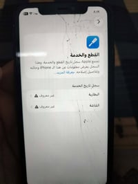 ايفون ١١ • شاشة مكسورة • فيس ايدي شغال