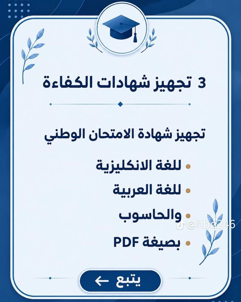 متطلبات التقديم الالكتروني لطلاب التنافسي للدراسات العليا 
 #مكتب_الباشق #المستمسكات_المطلوبة #رابط_التقديم #المسيب 
➖➖➖➖➖➖➖➖➖➖
🛑للتقديم والاستفسار

🛑 #مكتب_الباشق.     
📱***********  (واتساب + اتصال+ تلكرام)
📱***********.  (واتساب + اتصال+ تلكرام)
🌐https://t.me/maktab_albashiq رابط التلكرام
↩️بابل_ المسيب_ حي الأطباء_ طريق الحامية _مجاور مدرسة طوفان الأقصى_ مقابل ملعب حي الأطباء

