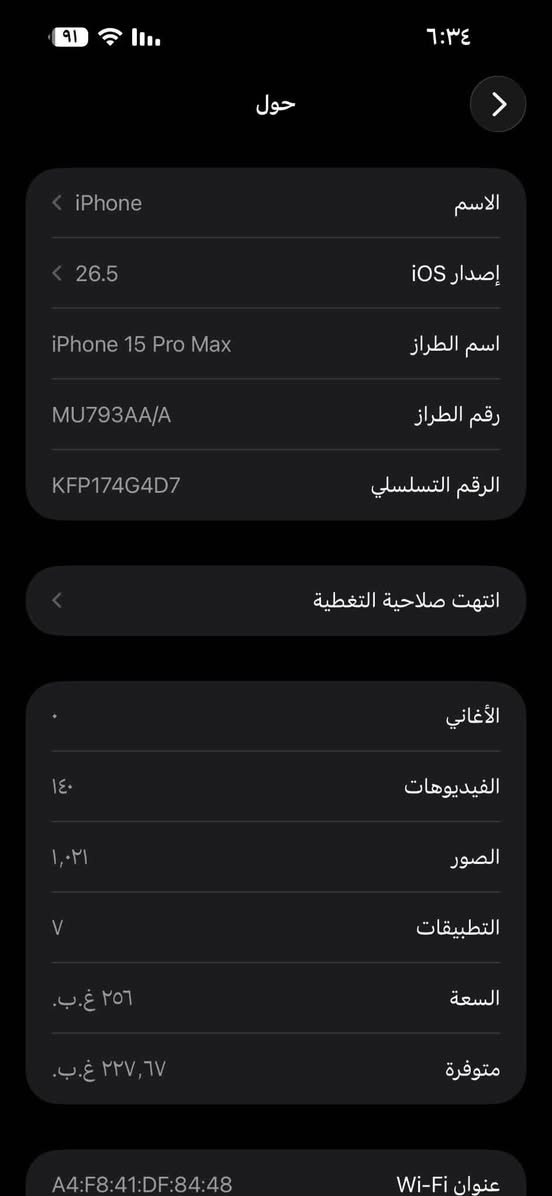 ايفون 15برو ماكس شرق اوسط جهاز جديد 
بطاريه 85
السعر مليون 
عل فحص وين ما يعجبك افحص 
مكفول من كلشي 
مكاني الديوانية 
*********** كوفة, النجف

