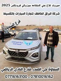 فرونكس هايبرد • ٢٠٢٥ • السماوة