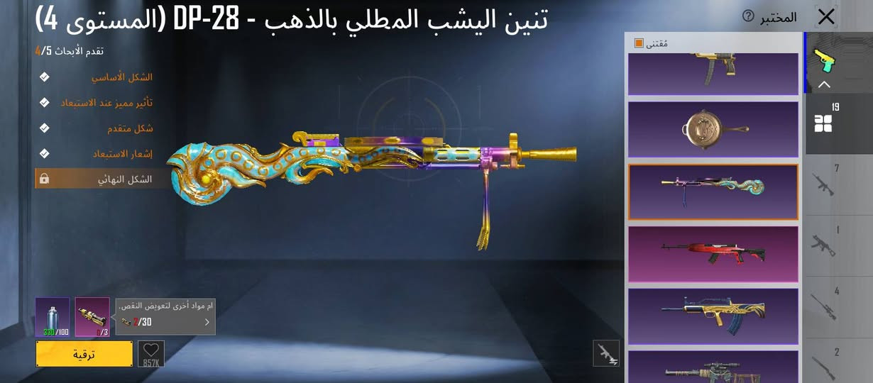 حساب ببجي مستوى 78
مستوى المجموعات 53
عدد مثكات57
عدد الاسلاحه19
عدد شخصياته 5

بي هواي شغلات
سعره 60
تواصل ***********
بيع وجه لوجه
