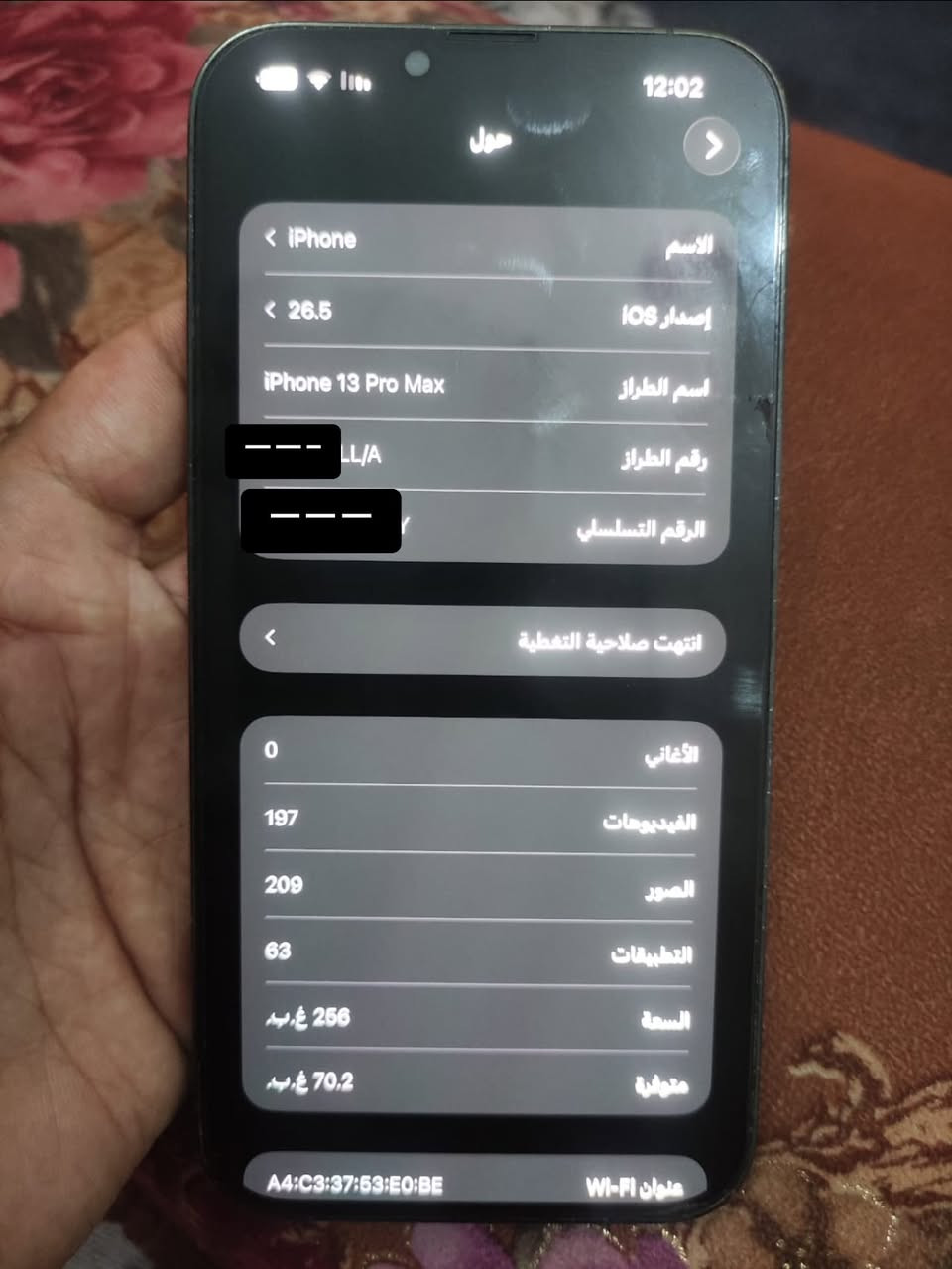 سلام عليكم ايفون 13 برو ماكس لون زيتوني ذكرة 256 مكفول تاخذ تفحصه وين ما يعجبگ تك امريكي نموذج A  نضافه كدامكم ستخدام قليل فقط الحهاز وشاحنه وياه سعره 725 مكاني بغداد لمدينه


**إذا كنت صاحب هذا الإعلان وتريد حذفه لأي سبب، رجاءا أرسل رسالة إلى الدعم الفني**
