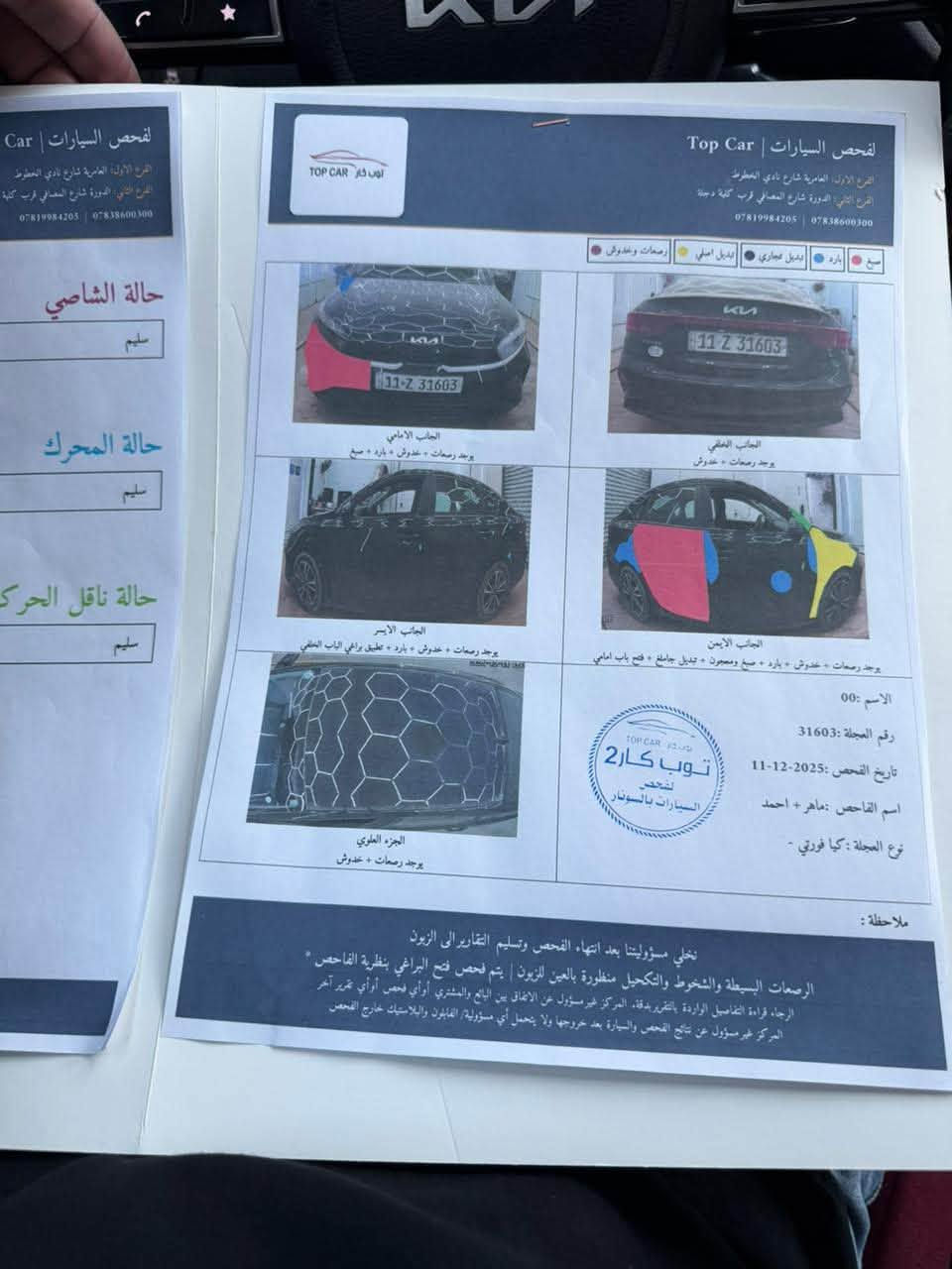 للبيع كيا فورتي 2024
وارد امريكي رقم بغداد تحويل ثاني يوم 
مواصفات تحكم ستيرن 
شاشة كبيرة 
رادار جانبي وامامي وخلفي 
قيادة الية 
اس استفسار  اتصل وتدلل 
السعر 132 بي مجال 
ممتواجد على الفيس اتصل على الرقم بي واتساب
***********.

