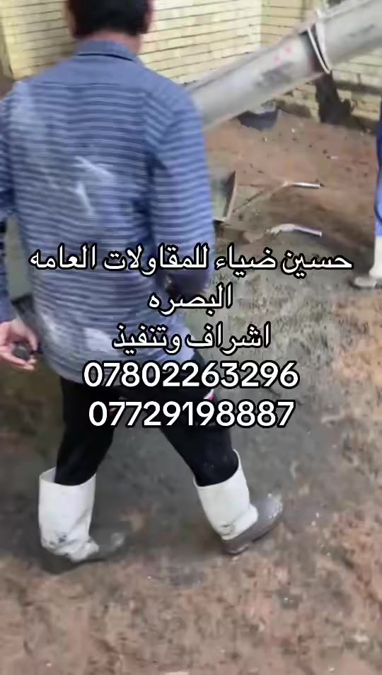 حسين ضياء للمقاولات العامه
***********
***********
