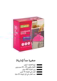 بادوك كيس نفايات باكيت 3 رول  عدد العلب : 20  يوجد توصيل الى جميع المح...