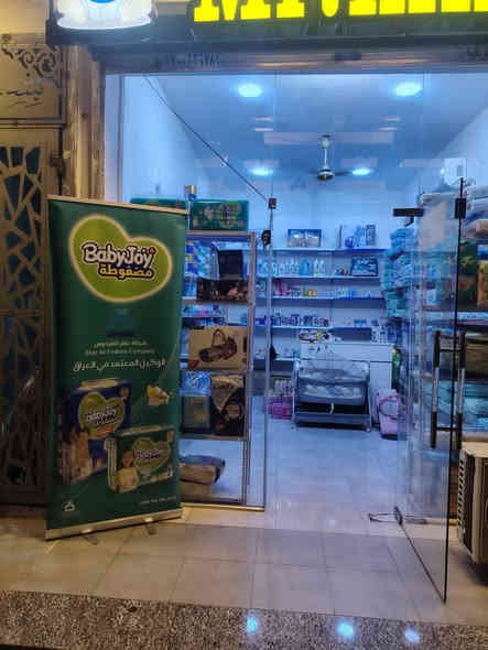 للبيع محل تجهيزات أطفال
حليب حفاضات
وكل ما يحتاجه الطغل
مكان بغداد الغزاليه كفائات الجمعيه
بالسايدين
محل كامل مكمل وخير من الله
السعر ٢٠ مليون
***********
