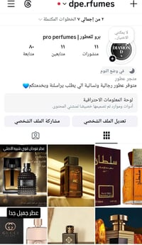 حساب انستقرام • عطور براندات • اسعار منافسة