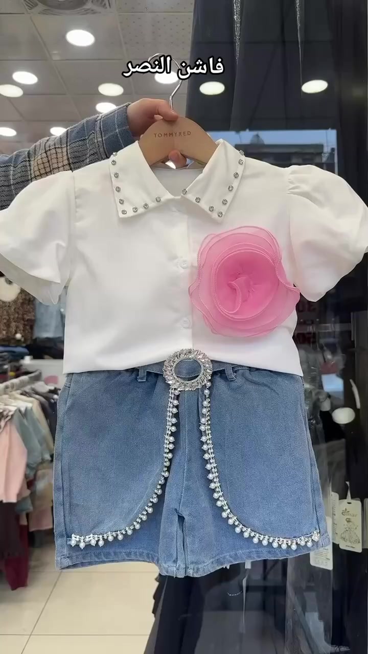 #موديلات_تشك_شك_2026 🔥🔥

#قطعة_مختارة_بعناية_لتجعل_أطفالكم_نجوم_العيد 🌙✨

#القياسات_من_2_ل_7_سنه 

#وآتسااب_***********

#تتوفر_خدمه_توصيل_لجميع_المحافظات
