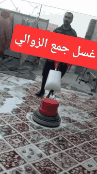 ياالله
مستعد لاستلام وغسل جميع انواع
#الزوالي #الجوت
#الفرشات
و بسعر١٢٥٠ دينار للمتر المربع والبطانيه  بسعر ٥٠٠٠ للقطعه الواحده والجلسات ٦٠٠٠ للمتر من اهلي #الزبير #خورالزبير
#سفوان
#ام٠قصر #معمل٠الاسمده
#معمل٠البتو #الغازيه الكرام والمناطق المجاوره #وتشمل ازاله التراب وازاله البقع والغسل والتنشيف #والنقل  وتسلم يابسه 
للاتصال 
*********** يوجد واتساب
*********** يوجد واتساب
او مراسله الصفحه
عنوان الشقق المصافي قرب مدرسه 
#الاردبيلي الاهليه  
                باداره
            #ابوابراهيم
