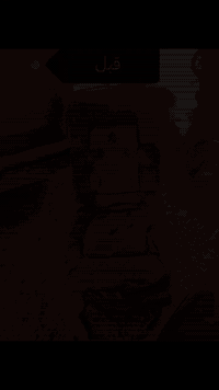 سلام عليكم دوشمت وسام الفريجي المكان بغداد قرب كسر و عطش رقم ***********
