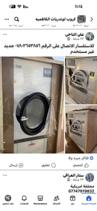 جديد غير مستخدم للاستفسار الاتصال ٠٧٨٠٢٦٥٣٨٥٦