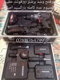 #عدد_يدويه #الماني_اصلي_شرط السلام عليكم عدد باله ماركة  #باركسايد  اص...