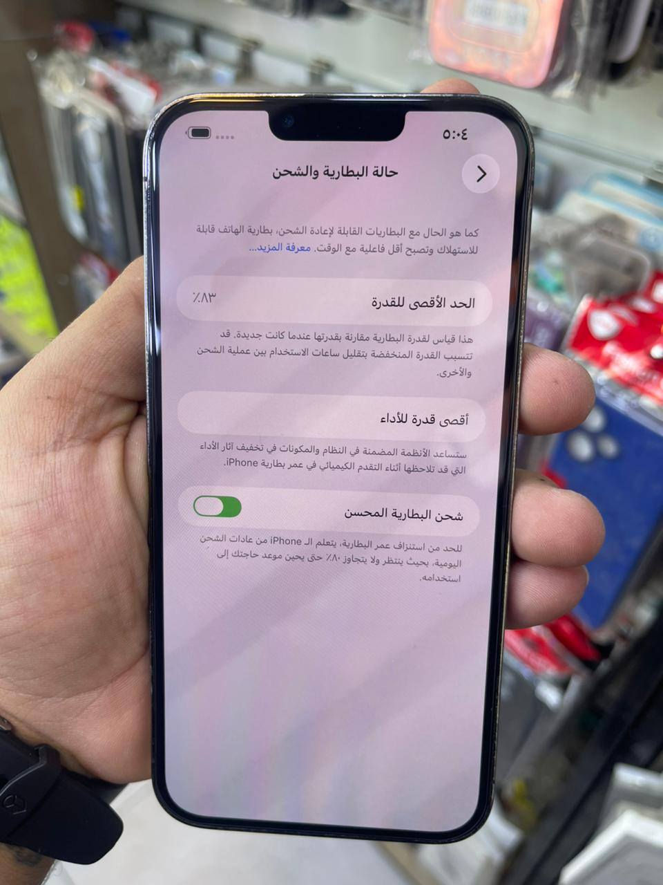 ايفون 13 برو ماكس
ذكره 256 بطاريه 83  وتر 
السعر 700 قفل 
***********
