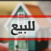 القادسيه • ٢٠٠م • تُباع كعرصة