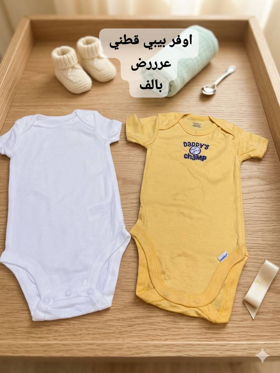 عرض اوفر طفل قطني
يلبس من يوم الى ٦ شهور 
السعر الف
عنوان المحل الورديه خارج قرب معمل ابو كيره
 شارع البصاروه 
 البيج الاول متجر رفيف 
الثاني رفيف رفيف للتسوق 
توصيل داخل الحله 3000 محافظات 5000

علقووو حبايب ❤️ حتى يصعد الحساب 🌹


**إذا كنت صاحب هذا الإعلان وتريد حذفه لأي سبب، رجاءا أرسل رسالة إلى الدعم الفني**