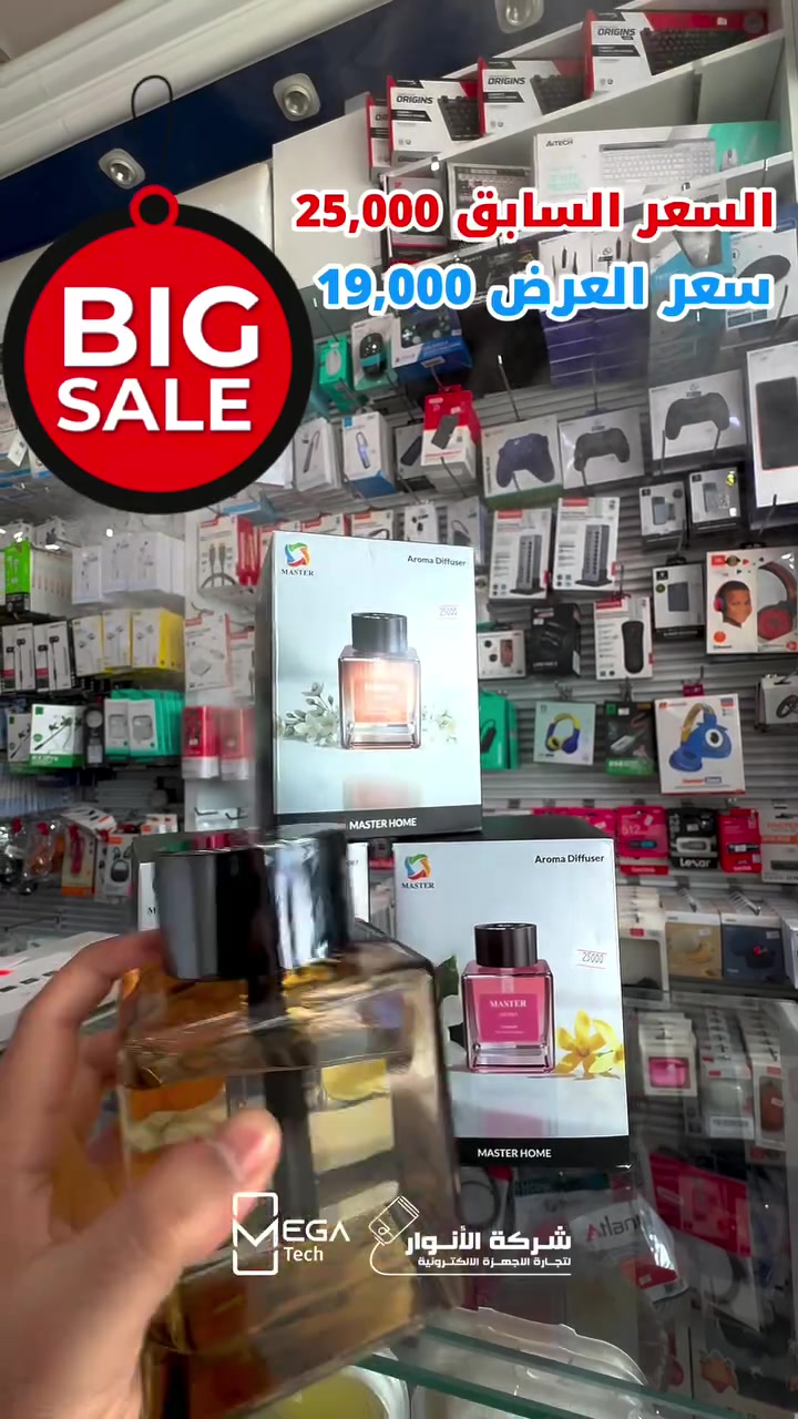 عرض خاص على المبخرة الالكترونية 🔥

لمعرفة المعلومات الكاملة يرجى مشاهدة الفيديو 🙋🏻‍♂️
دخلوا على الستوري حتى تشوفون العروض الرهيبة المتوفرة

الفرع الأول”شركة الانوار”:
البصرة-المعقل-مقابل مستشفى الموانئ
للتواصل مع مبيعات شركة الانوار:***********
للتواصل مع قسم الاكسسوارت: ***********
للتواصل مع قسم الصيانة :***********

عنوان الفرع الثاني “ميگاتك” :
البصرة-مدينة الأمل السكنية-الزون السادس
للتواصل مع مبيعات ميگاتك:***********
للتواصل مع قسم الصيانة: ***********
