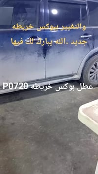 خرائط سيارات • تويوتا • نيسان