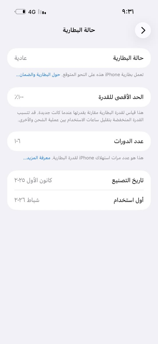 سلام عليكم ايفون 17 برو ماكس بطاريه١٠٠ شريحه فعليه جهاز مكفول وغراضه كامله ويا ١٩٥٠ وبي محال مكاني نجف وعدي توصيل لبغذاد فقط


**إذا كنت صاحب هذا الإعلان وتريد حذفه لأي سبب، رجاءا أرسل رسالة إلى الدعم الفني**