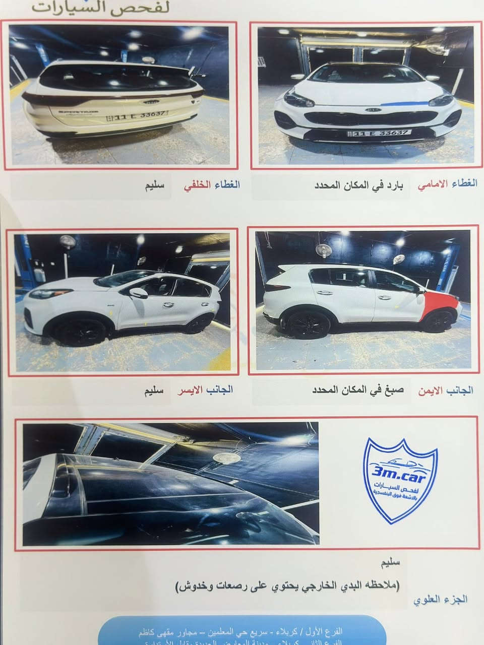 جوه السوك سعر 175
موديل 2022 امريكي 
جاملغ واحد و الباقي مكفول السونار مرفق بالصور
فول مواصفات 1/1 اللون ابيض صدفي 
رقم بغداد 
العنوان كربلاء 
***********
