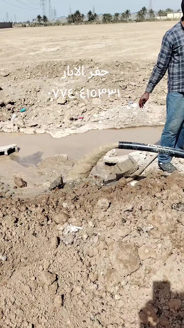 مستعدون لحفر الابار الارتوازيه لكادر متخصص  ٦انج ٨انج ١٠ انج والعمق حسب الطلب وابانسب الأسعار    ***********    ،     ***********   ابو محمد
