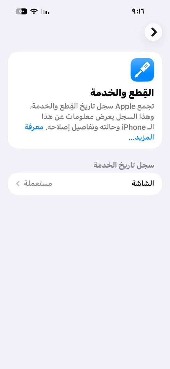 للبيع  14برو ماكس عربي شرق اوسط بطاريه 89 جهاز نضيف مبدل شاشه  اصليه تفصيخ ذاكره 256 سعر700


**إذا كنت صاحب هذا الإعلان وتريد حذفه لأي سبب، رجاءا أرسل رسالة إلى الدعم الفني**