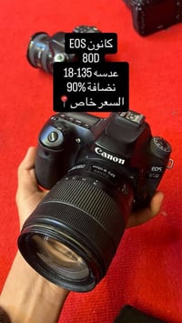 كاميرا • البصره