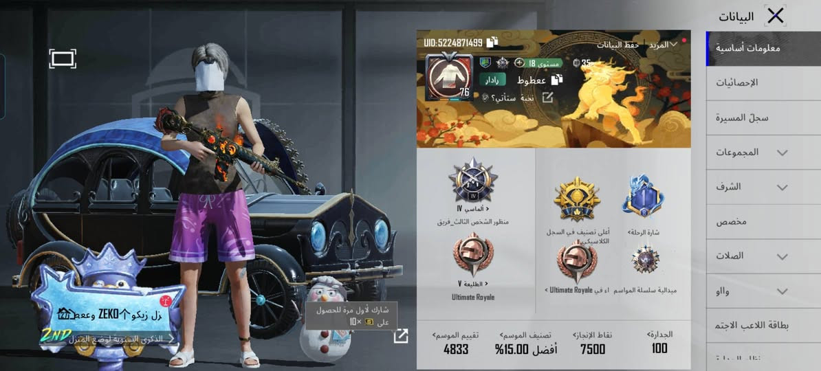 حساب من سيزن 3قديم للبيع حاب يشتري يشرفنا خاص اسلحه مطوره


**إذا كنت صاحب هذا الإعلان وتريد حذفه لأي سبب، رجاءا أرسل رسالة إلى الدعم الفني**