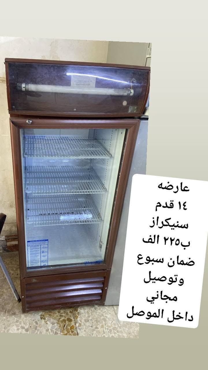 اغراض محل للبيع نظيفة وشغالة
ضمان سبوع مع توصيل مجاني داخل الموصل 
السعر بي مجال للشاري 
عنوان المحل مدخل حي الوليد 
للأستفسار التواصل خاص


**إذا كنت صاحب هذا الإعلان وتريد حذفه لأي سبب، رجاءا أرسل رسالة إلى الدعم الفني**