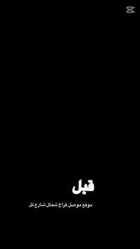 تغليف سيارات • أسعار مناسبة • كراج شمال تل