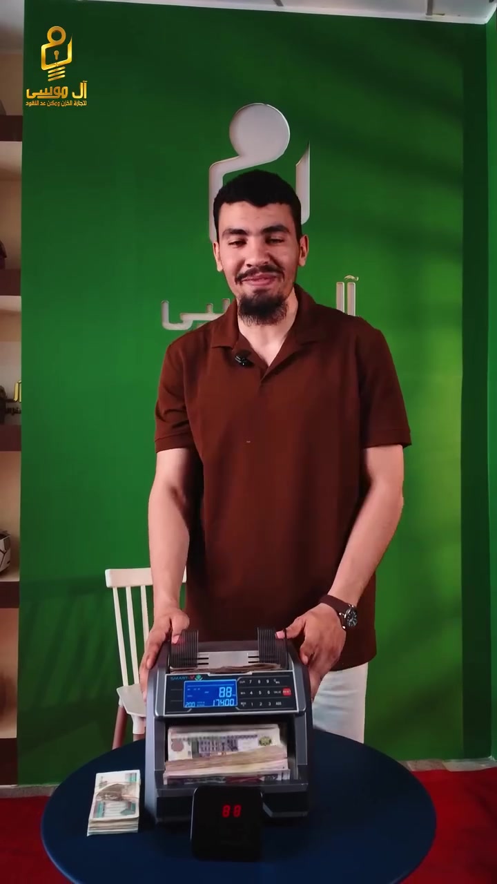 🔥 عرض خاص لفترة محدودة على ماكينة Smart X 600 🔥
لو بتدور على ماكينة عد نقود عملية وسريعة بسعر مميز، دلوقتي تقدر تحصل على ماكينة Smart X 600 بسعر 5300 جنيه فقط.
✅ عد فئات بدقة وسرعة عالية
✅ كشف تزوير متطور
✅ تجميع المبلغ (Value Counting)
✅ عمل رزم وتقسيم المرتبات
✅ تدعم العملات الورقية والبلاستيكية
✅ سهلة الاستخدام ومناسبة للمحلات والشركات والمكاتب 
💰 وفر وقتك ومجهودك وخلي شغلك أسرع وأكثر دقة مع Smart X 600.
📞 اطلبها الآن من ال موسي قبل انتهاء العرض.
📞 للتواصل والاستفسار:
اتصل أو واتساب على رقم 01031076422
💬 لينك واتساب مباشر:
https://wa.me/201031076422
#ال_موسي #ماكينات_عد_النقود #SmartX600 #عد_النقود #كشف_تزوير #عروض_خاصة #خدمة_ما_بعد_البيع


**إذا كنت صاحب هذا الإعلان وتريد حذفه لأي سبب، رجاءا أرسل رسالة إلى الدعم الفني**