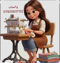 زي تخرج • جملة ومفرد • النجف