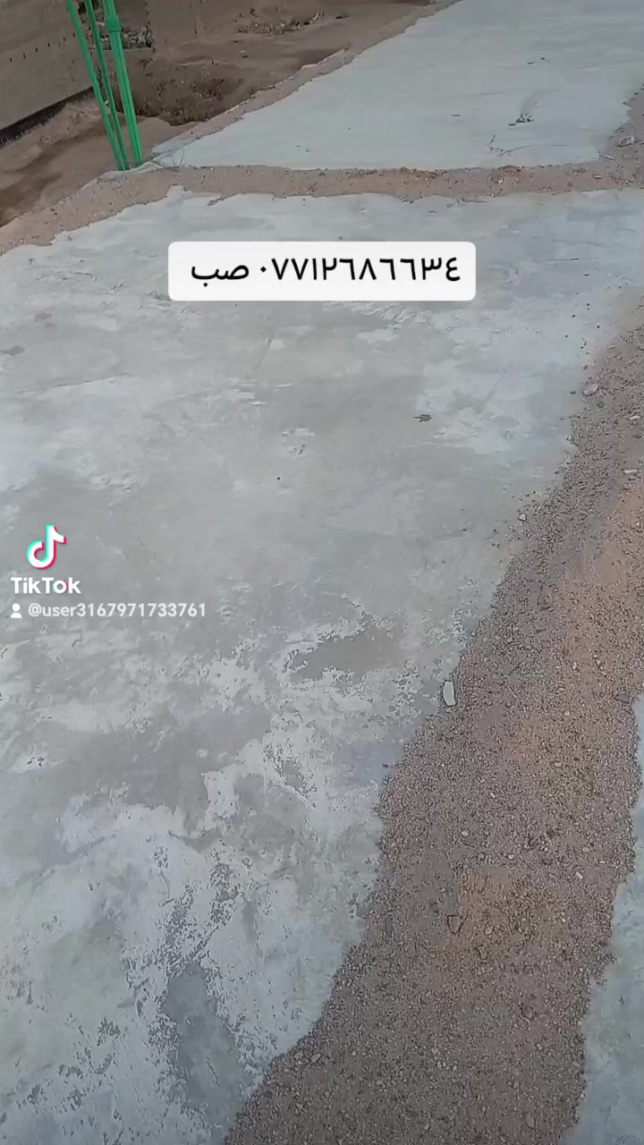 ***********السلام عليكم شباب احنه جماعت الصب اختصاص عملنه تصليط السطوح شرط الماي بل مرزاب وختصاص عملنه ايضاً تنضيف الارضيات من الإنقاذ مع الحدل ورش المبيد والصب داخل البصرة
