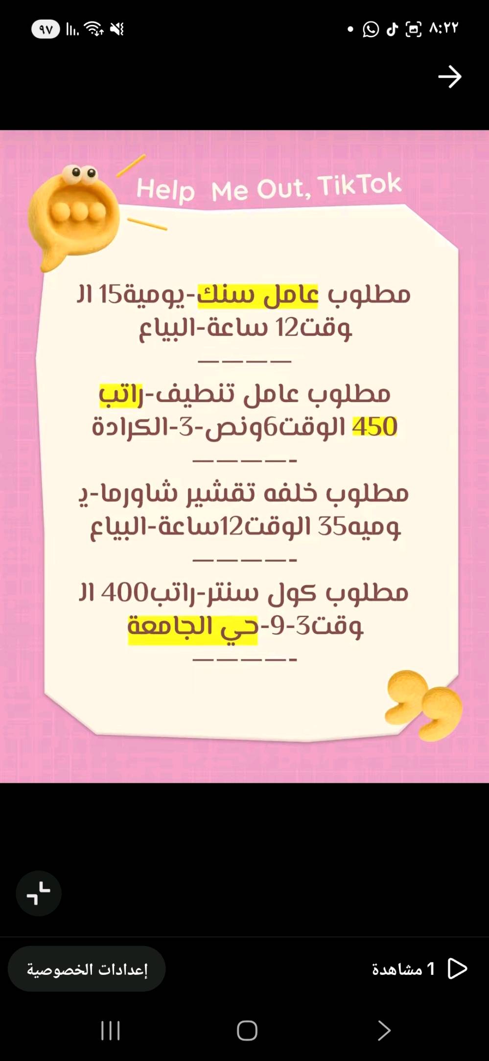 السلام عليك احنه شركة توظيف فوري تابعه لوزارة العمل يتوفر لدينا عمل للشباب سكنه بغداد والمحافظات في بغداد مع توفير سكن وطعام 
للاستفسار عن طريق الواتساب 
***********