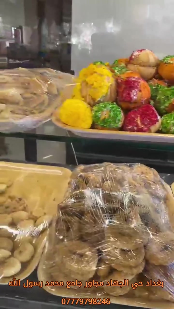 عيدكم مبارك وعساكم من عواده 😍
مرطبات و حلويات دجلة جاهز يستقبلكم طيلة ايام العيد بأجواء ولا اروع داخل محلنا او تواصلوا ويانا على رقمنا *********** 📞 ويوصلك الطلب لباب بيتك وانت مرتاح 👋🏻
#اكسبلور #مرطبات_وحلويات_دجلة #عيد_سعيد #عيد_الاضحى #كيك
