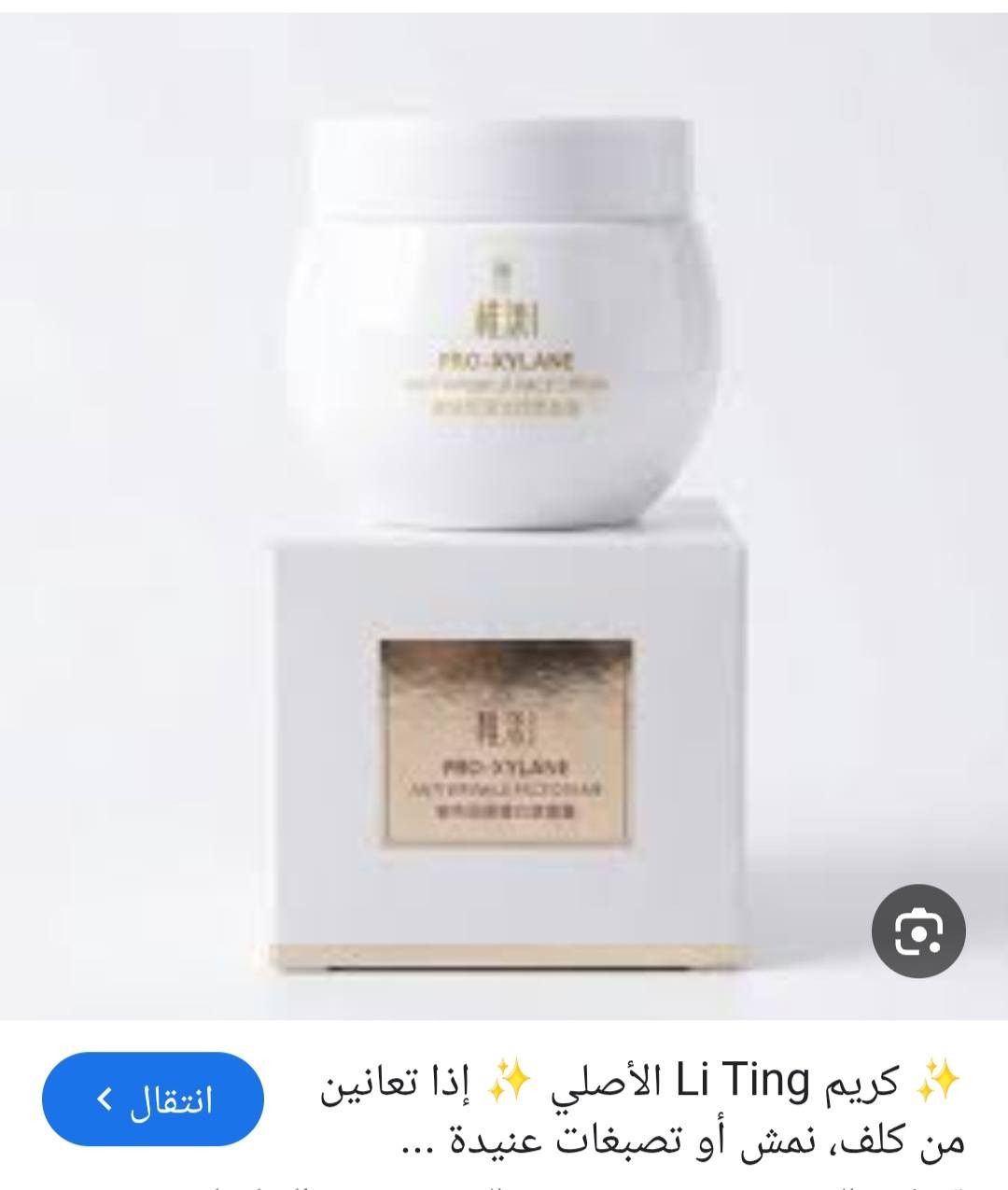السلام عليكم
🔥وصلت تشكيلة من المنتجات الكوري الاصلي 🔥 

مواد طبيعية وامنة عل البشرة
اسعار مناسبة
وبيهن تخفيضات
يوجد توصيل جميع المحافظات 💯💯💯


**إذا كنت صاحب هذا الإعلان وتريد حذفه لأي سبب، رجاءا أرسل رسالة إلى الدعم الفني**