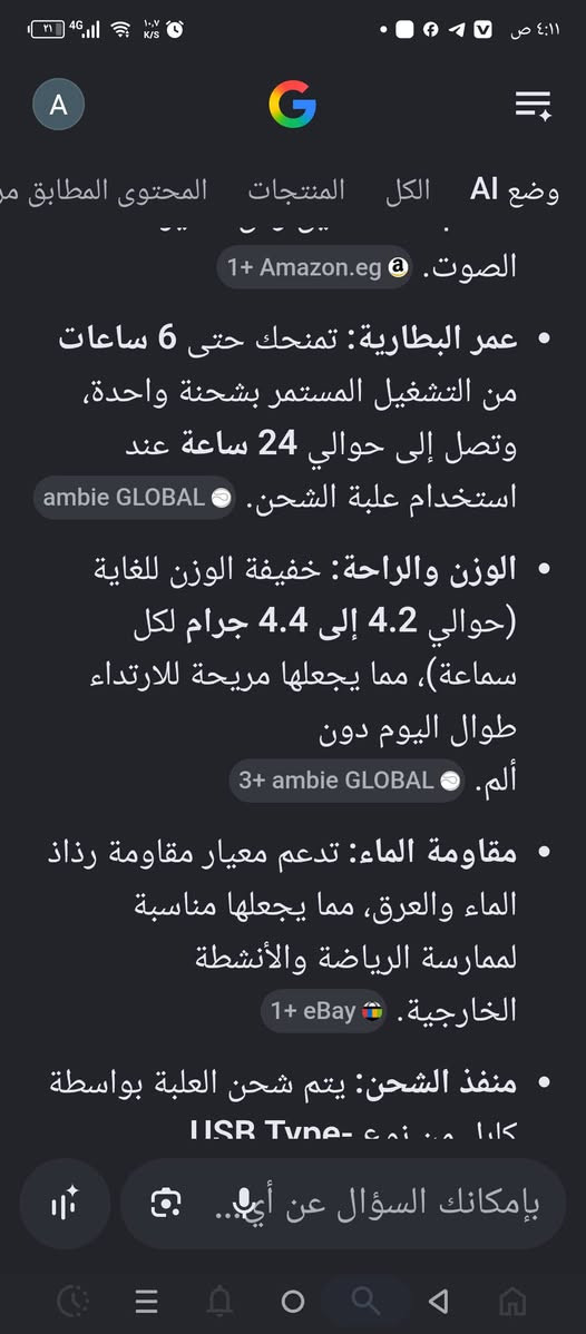 اقرا المواصفات والسعر قيم وأخذها


**إذا كنت صاحب هذا الإعلان وتريد حذفه لأي سبب، رجاءا أرسل رسالة إلى الدعم الفني**