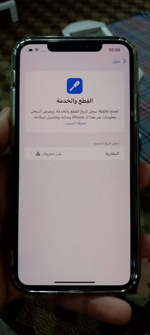 السلام عليكم ايفون 11 برو ماكس الاون ذهبي ذاكره 256 جهاز كلشي مابي فقط مبدل بطاريه وبي خنه بل سماعه الاماميه وبدون ملحقات فقط شاحنه وياا
السعر350 فقل  .....
 للاستفسار ***********
