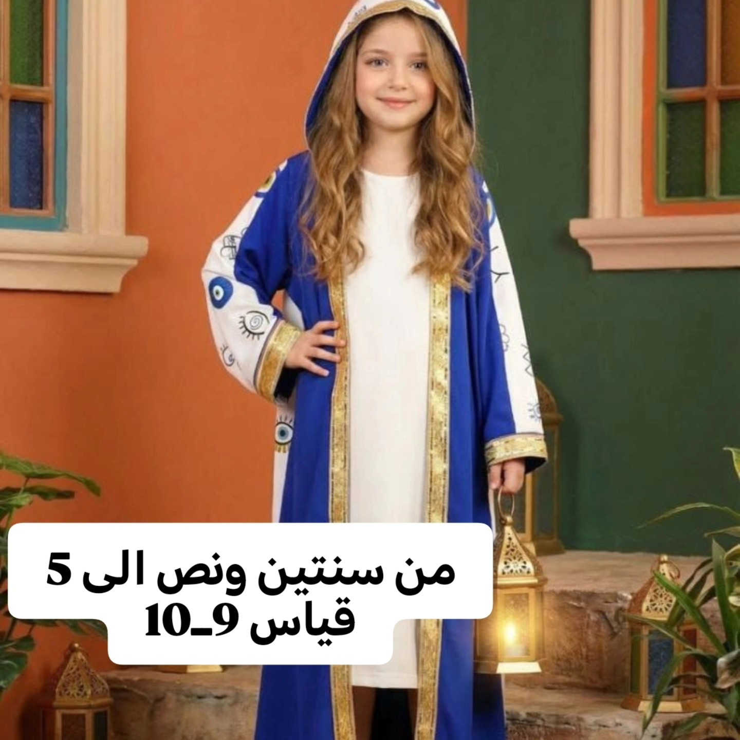 اخر قطع من الموديلات الرمضانيه 
القياسات على الصوره ☑️
توصيل لجميع المحافظات 5


**إذا كنت صاحب هذا الإعلان وتريد حذفه لأي سبب، رجاءا أرسل رسالة إلى الدعم الفني**