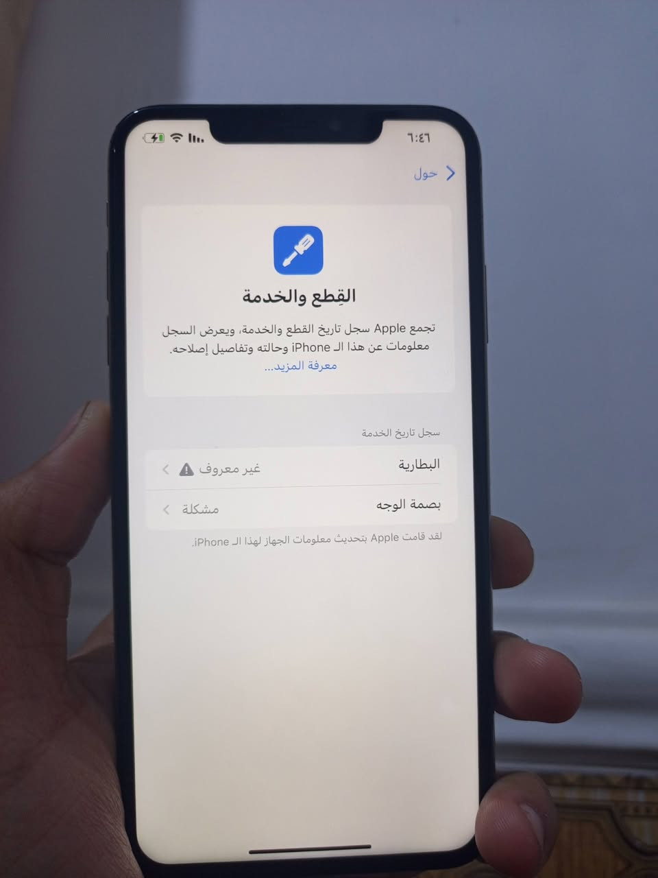 مراوس بايفون احدث وانطي فرق المواصفات جوه
مبدل بطاريه وضهر 
البطاريه 100
ذاكره 64
جهاز نضيف من كل النواحي تجي تفحص وتشوف مكاني الفلوجه


**إذا كنت صاحب هذا الإعلان وتريد حذفه لأي سبب، رجاءا أرسل رسالة إلى الدعم الفني**