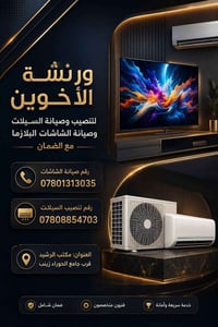 ⸻ ❄️ حر الصيف؟ خلّه علينا! ❄️💧  إذا سبليتك ما يبرد مثل أول، أو يحتاج ت...