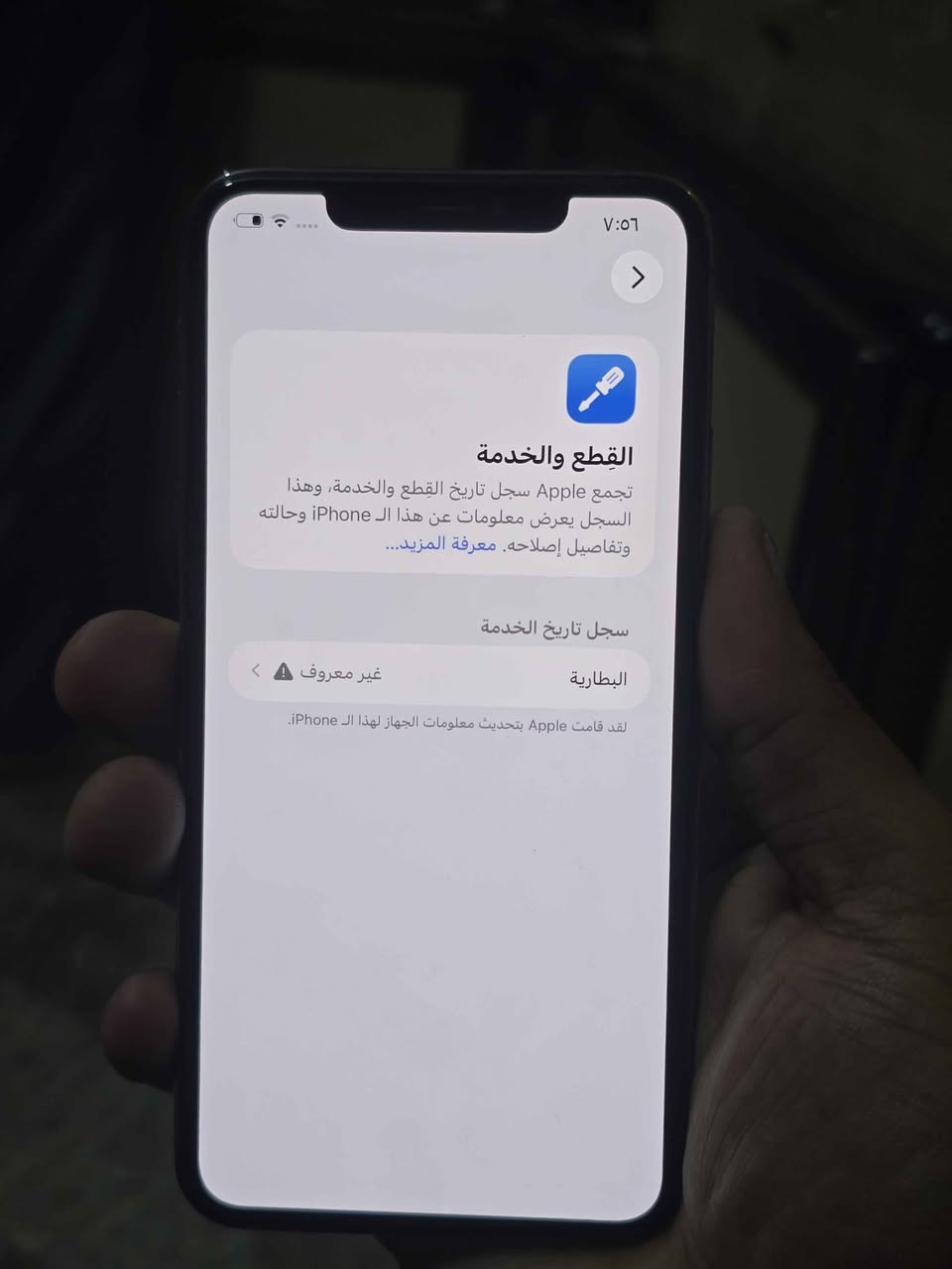 11pro max 
لون ذهبي 
ذاكره 64 مبدل بطاريه ولسماعه لفوك متشتغل 
نموذج M نضافه جهاز 80
رقمي ***********
عنوان بغداد البنوك السعر 275 بغداد, العراق
