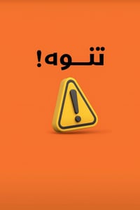 تنصيب + برمجة + حلول ذكية إذا أنت محترف فعلاً… تواصل فوراً للاستفسار 0...