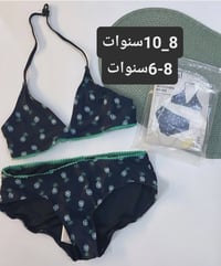 طقم سباحة بناتي • مقاسات ٨-١٤ • تخفيض