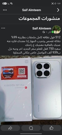 شاومي 15T برو • بغداد