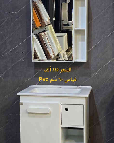 ٠ عروض خاصة ٠ مغاسل كاونترية تعليك درجة اولى pvc جودة عالية واشكال مميزة صارت الاسعار يمنه بلاش البلاش  وكذلك بالأقساط المريحة لحاملي بطاقات مصرف الرافدين ( حصرياً في بآبل والنجف لدى )(( مجمع البيت الصحي النموذجي )) موديلات مختلفه كوالتي جدآ عالي وبأسعار مناسبه  البيع (جمله ومفرد)😍 🏠 أوقات الدوام يوميا من الساعة ٨ صباحا الى الساعة ٩ مساء ( العنوان) ⬅️🌲 الفرع الرئيسي :  النجف الاشرف - مقابل آخر استداره بشارع المطار قرب مجمع جوهرة العرب هاتف المكتب  ***********⬅️ 🌲الفرع الأول : بابل / شارع ٨٠ قرب مدينه العاب أرض بابل مقابل أسواق نور الزهراء هاتف المكتب ***********
للحجز والتوصيل :  [ *********** ]
