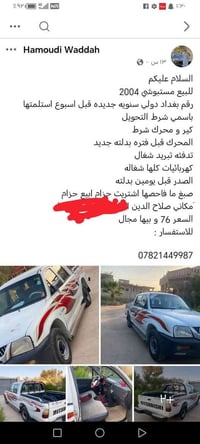 السعر 80 وبي مجال للاستفسار المراسله عبر الواتساب 07707484609